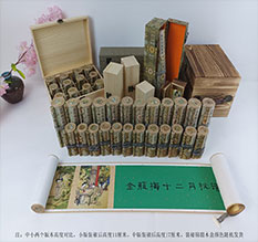 忠县春画全集之金瓶梅绘画24手卷